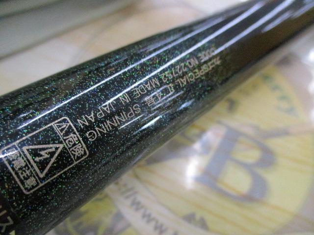がま磯ｶｺﾞｽﾍﾟｼｬﾙⅡｽﾋﾟﾆﾝｸﾞ 4-63