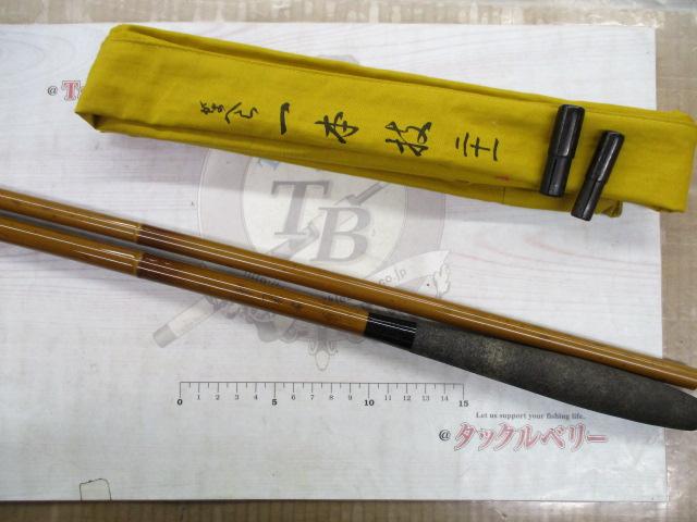 がまへら一本技 21