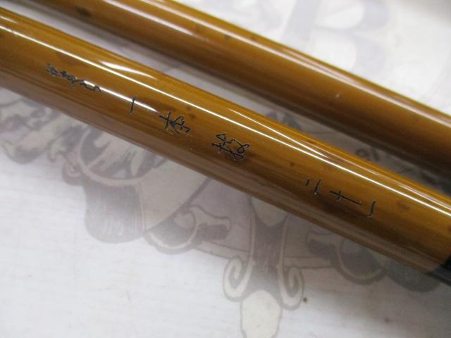 がまへら一本技 21