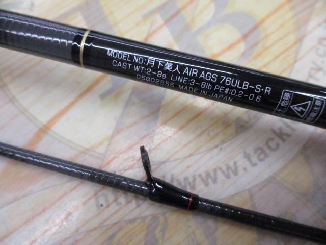 月下美人ｴｱ AGS76ULB-S･R