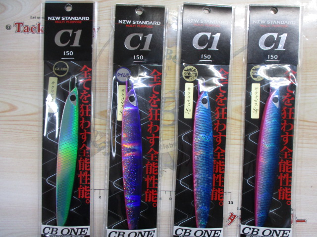 【ｾｯﾄ商品】CB ﾜﾝ　C1　150g　4本ｾｯﾄ