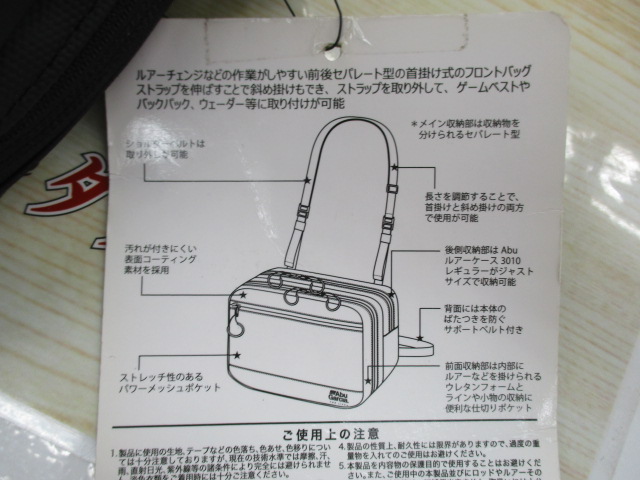 【ｾｯﾄ商品】ｱﾌﾞ　2way ﾁｪｽﾄﾊﾟｯｸ　2個ｾｯﾄ