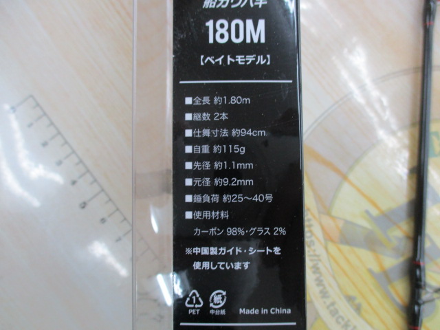 CBｱﾗｲｻﾞｰ船ｶﾜﾊｷﾞ180M