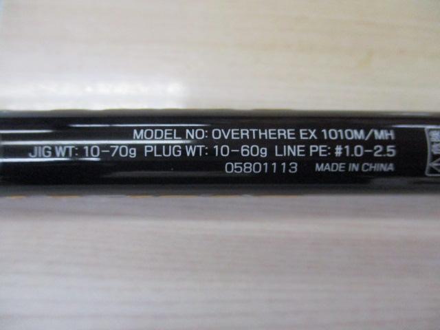 ｵｰﾊﾞｰｾﾞｱEX 1010M/MH