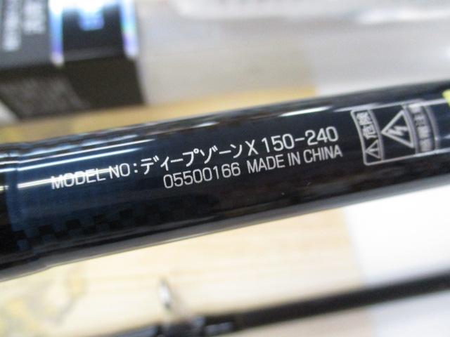 ﾃﾞｨｰﾌﾟｿﾞｰﾝX 150-240