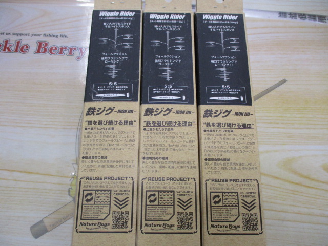 【ｾｯﾄ商品】ｳｨｸﾞﾙﾗｲﾀﾞｰ190g3本ｾｯﾄ