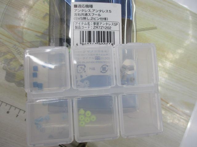 夢屋アンタレススプール