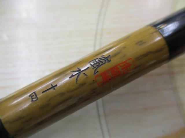 朱紋峰 嵐水 14