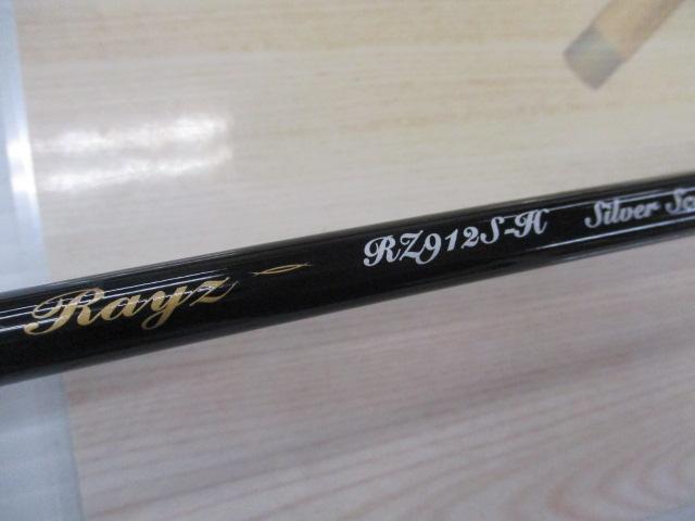 ﾚｲｽﾞ RZ912S-H