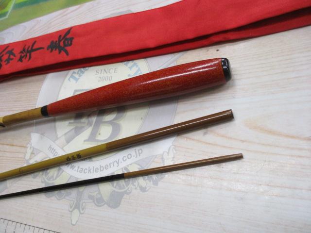 柴山作 竹冠9.0