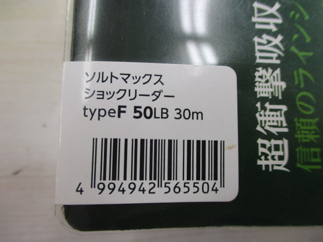 ｱﾌﾟﾛｰﾄﾞｿﾙﾄﾏｯｸｽｼｮｯｸﾘｰﾀﾞｰﾀｲﾌﾟ-F30m50LB