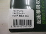 ｱﾌﾟﾛｰﾄﾞｿﾙﾄﾏｯｸｽｼｮｯｸﾘｰﾀﾞｰﾀｲﾌﾟ-F30m50LB
