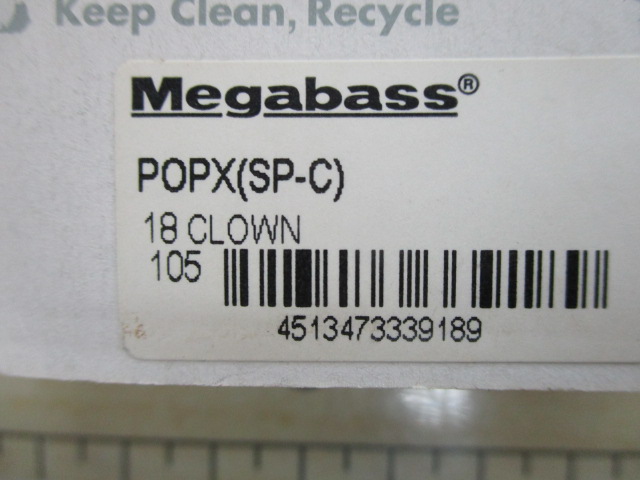 【セット商品】【メガバス】POP-X3点セット!