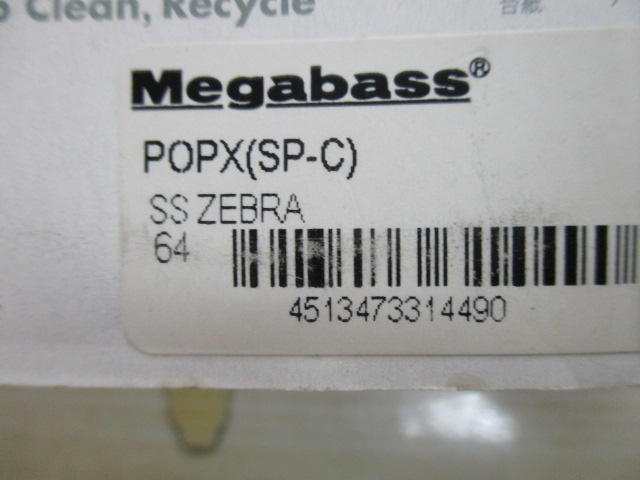 【セット商品】【メガバス】POP-X3点セット!