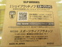 SLPWIｳｯﾄﾞﾉﾌﾞｽﾈｰｸWCﾂﾈﾐ限定