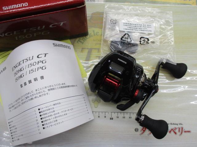 19炎月CT 150PG
