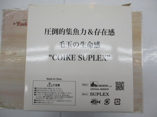 ｺｲｹｽｰﾌﾟﾚｯｸｽ