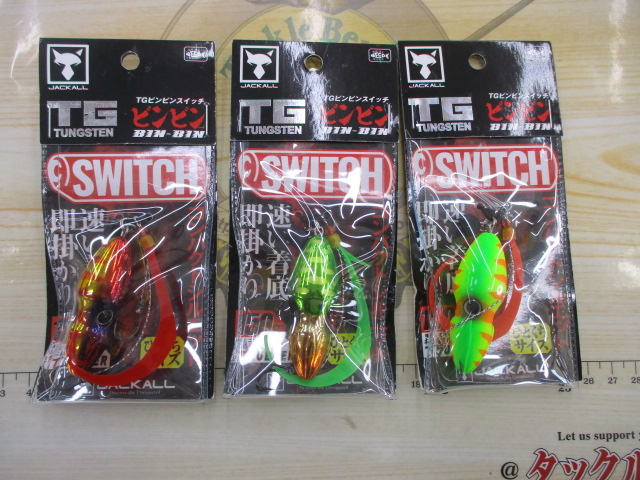 【ｾｯﾄ商品】☆TGﾋﾞﾝﾋﾞﾝｽｲｯﾁ150gｾｯﾄ☆①