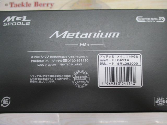20ﾒﾀﾆｳﾑHG RH