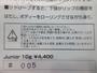 ｱﾝｸﾙｽﾐｽ