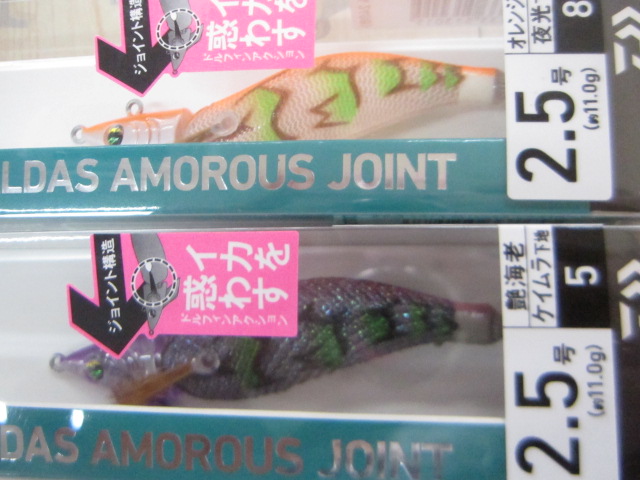【ｾｯﾄ商品】ｴﾒﾗﾙﾀﾞｽｱﾓﾗｽｼﾞｮｲﾝﾄ2．5号7個