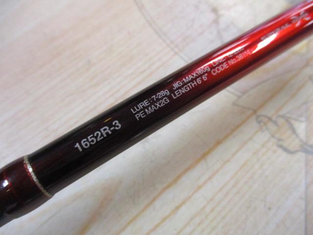 18ﾜｰﾙﾄﾞｼｬｳﾗ 1652R-3
