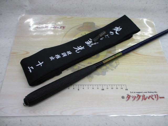 旋めぐる 鋭光硬調 振出十二