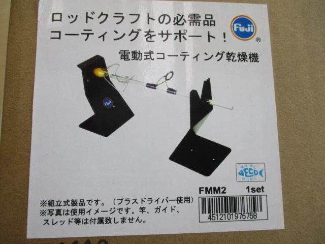電動式ｺｰﾃｨﾝｸﾞ乾燥機