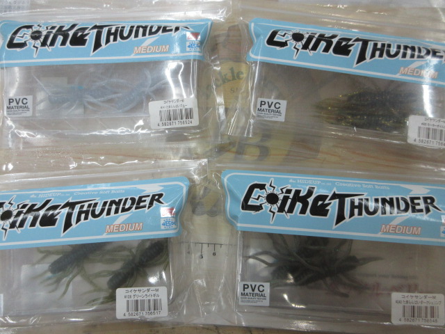 【ｾｯﾄ商品】ｺｲｹ ｻﾝﾀﾞｰM 4個ｾｯﾄ