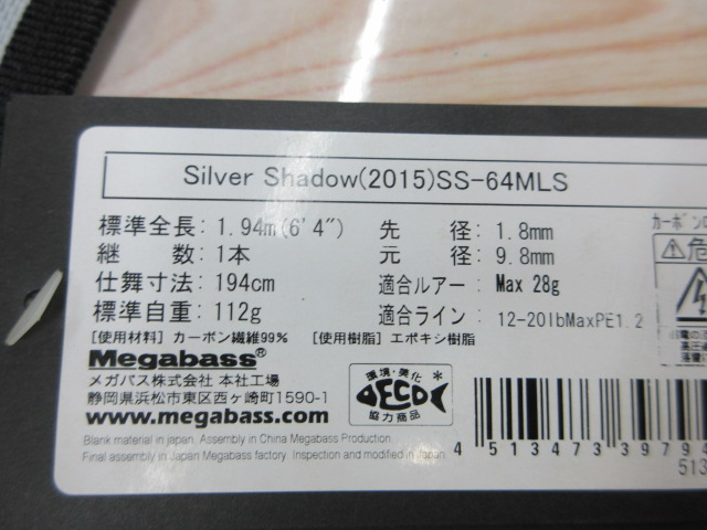 特価ｼﾙﾊﾞｰｼｬﾄﾞｳ(NEW)SS-64MLS