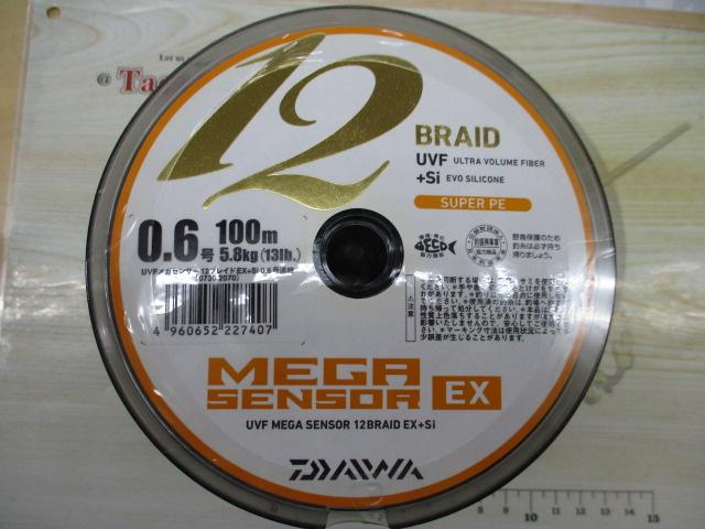 ﾒｶﾞｾﾝｻｰ12EX0.6号連結