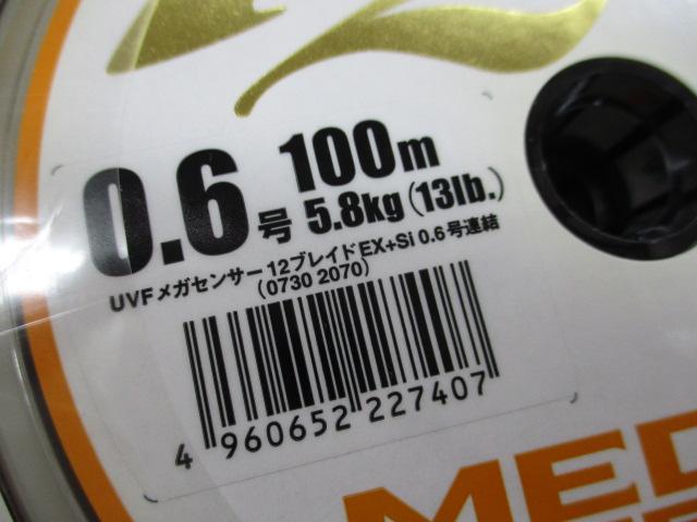 ﾒｶﾞｾﾝｻｰ12EX0.6号連結