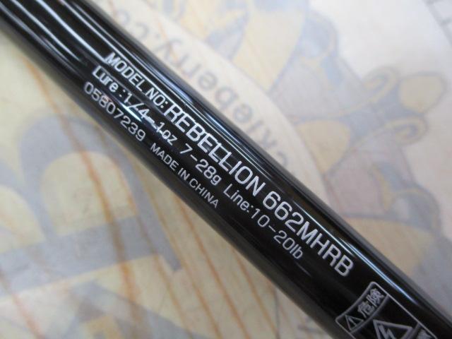 ﾘﾍﾞﾘｵﾝ 662MHRB