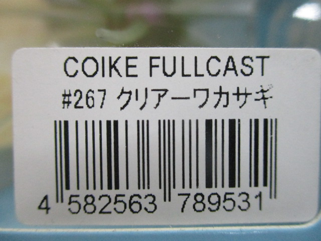 【ｾｯﾄ商品】ｺｲｹﾌﾙｷｬｽﾄ2個ｾｯﾄ!
