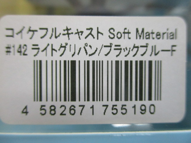 【ｾｯﾄ商品】ｺｲｹﾌﾙｷｬｽﾄ2個ｾｯﾄ!