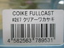【ｾｯﾄ商品】ｺｲｹﾌﾙｷｬｽﾄ2個ｾｯﾄ!