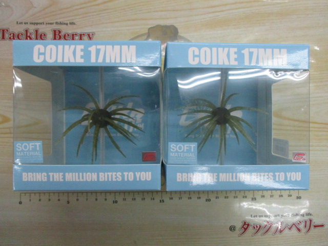 【ｾｯﾄ商品】ｺｲｹ17mmｿﾌﾄﾏﾃﾘｱﾙ2個ｾｯﾄ!