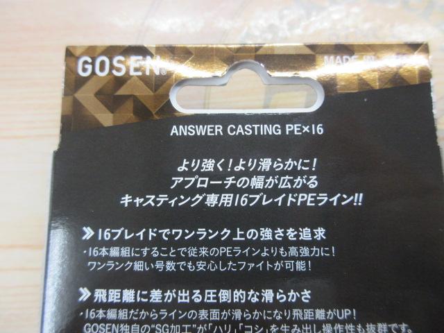 ｱﾝｻｰｷｬｽﾃｨﾝｸﾞPEx16/200m2号/41Lb