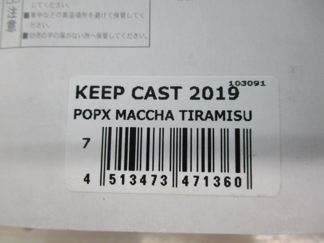 ﾒｶﾞﾊﾞｽPOP X ｷｰﾌﾟｷｬｽﾄ限定ｶﾗｰ