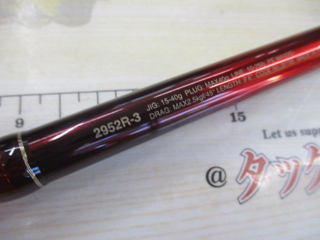 20ﾜｰﾙﾄﾞｼｬｳﾗ BG 2952R-3