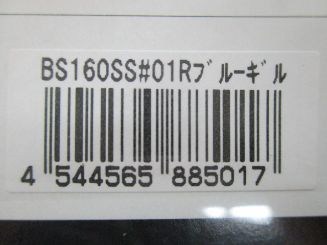 【ｾｯﾄ商品】ﾌﾞﾙｼｭｰﾀｰ160　2個ｾｯﾄ!