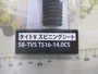 FUJI ﾀｲﾄVｽﾋﾟﾆﾝｸﾞｼｰﾄ