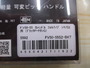 FV50-55 ﾌｫﾙﾃ ｼﾏﾉS2