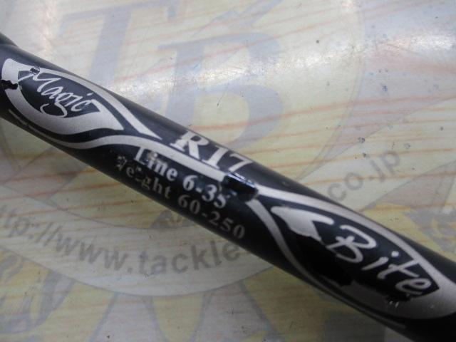 剛樹ﾏｼﾞｯｸﾊﾞｲﾄR17 1.7m LINE6-35 WEIGHT60-250