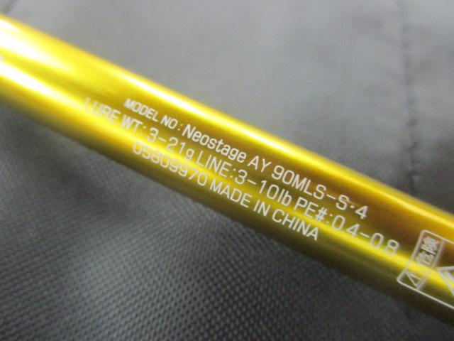 ﾈｵｽﾃｰｼﾞAY 90MLS-S･4