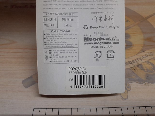 【ｾｯﾄ商品】POP-X 干支ｶﾗｰ2個