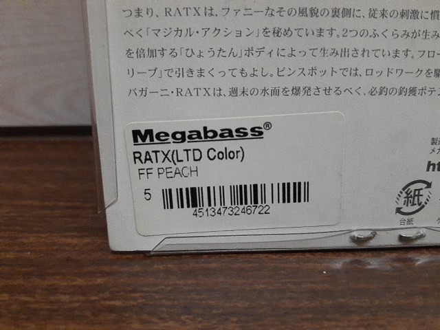 ﾗｯﾄX