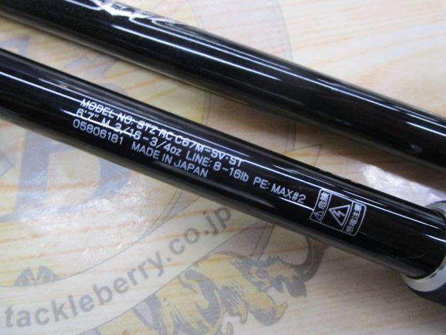 ｽﾃｨｰｽﾞRC C67M-SV･ST