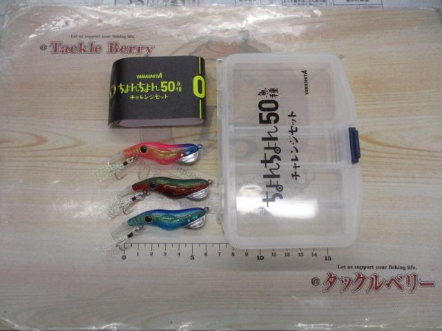 ちょんちょん50魚種ﾁｬﾚﾝｼﾞｾｯﾄ