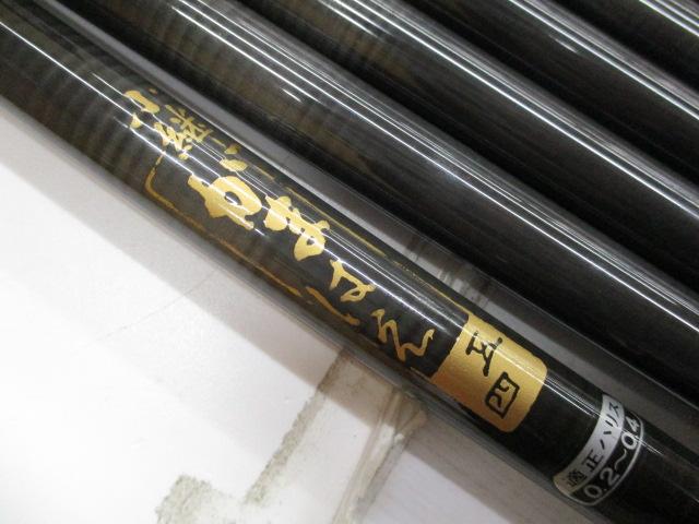 がまはえ小継54